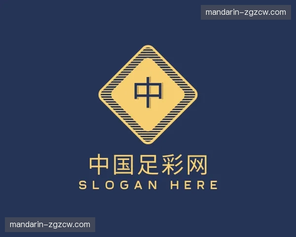 关于中国足彩网官网